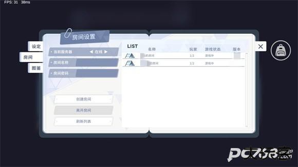 尘埃冒险汉化版