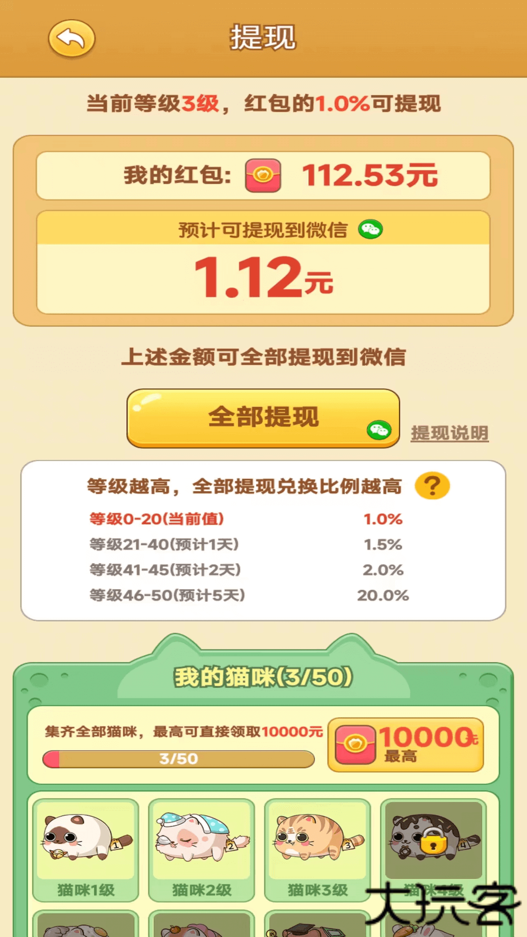 田园牧场红包版下载 v1.0.1