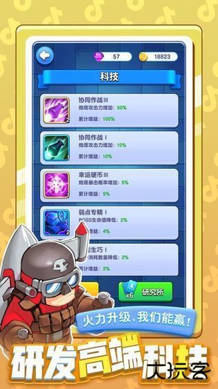 小兵别嚣张2025下载 v2.22.29