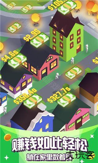 光明城市最新版