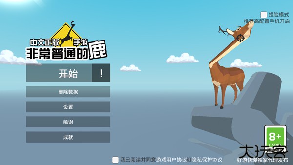 一只非常普通的鹿