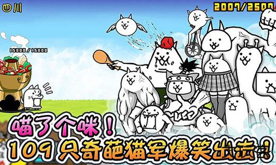 喵星人大战官方正版下载 v13.3.1