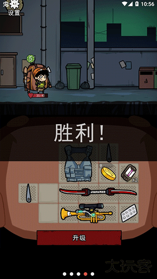 背包幸存者下载 v1.1