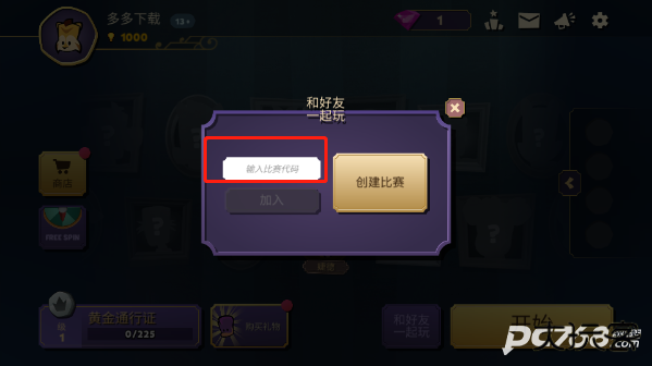 嫌疑人神秘大厦