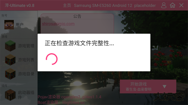 我的世界寄生虫血染黎明