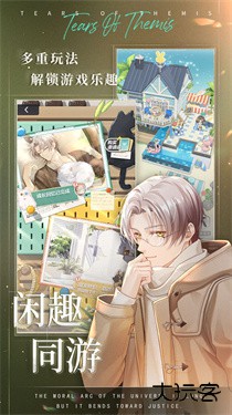 未定事件簿华为渠道服下载 v5.2.0