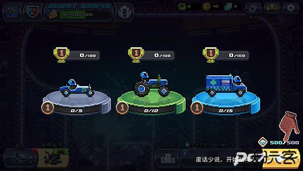 撞头赛车中文版