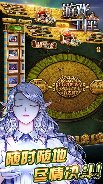 游戏王座下载 v1.10.12