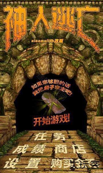 焖子逃亡神人逃亡最新版