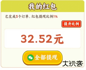 五福小菜地红包版