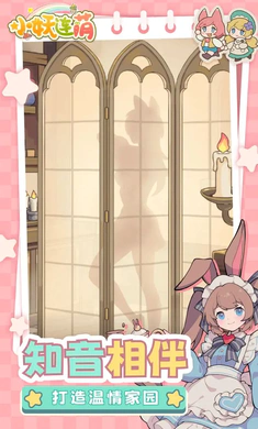 小妖连萌下载 v1.0.0