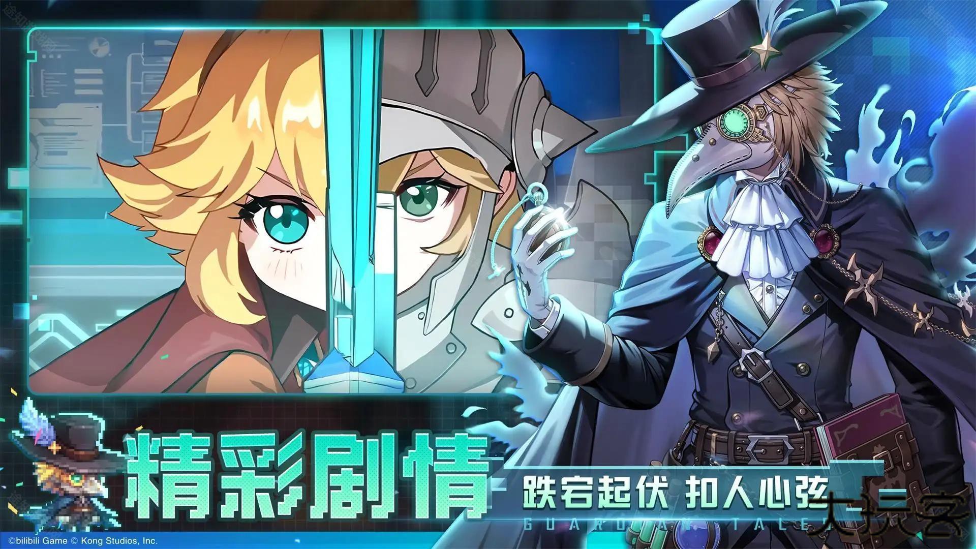 坎特伯雷公主与骑士唤醒冠