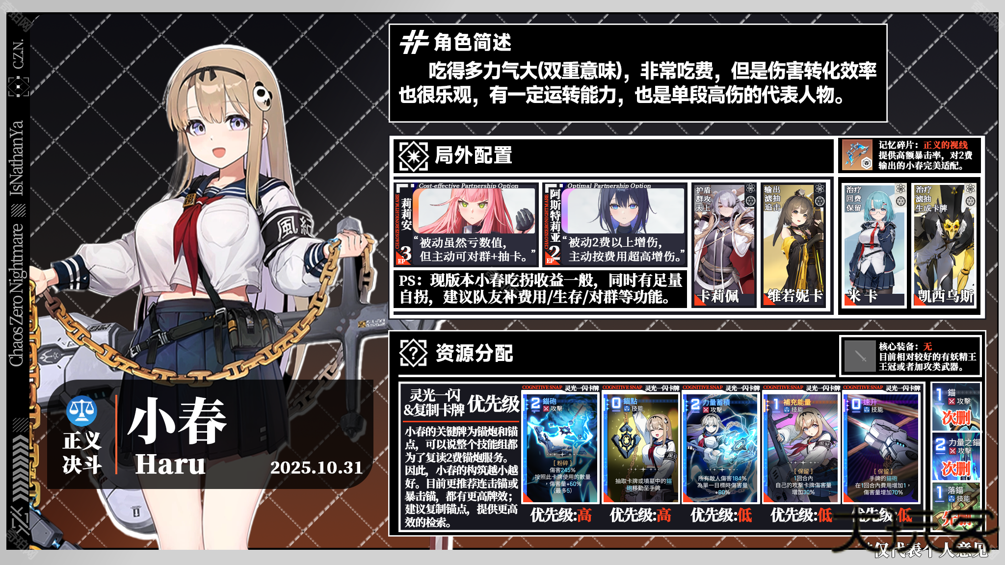 卡厄思梦境国际测试服