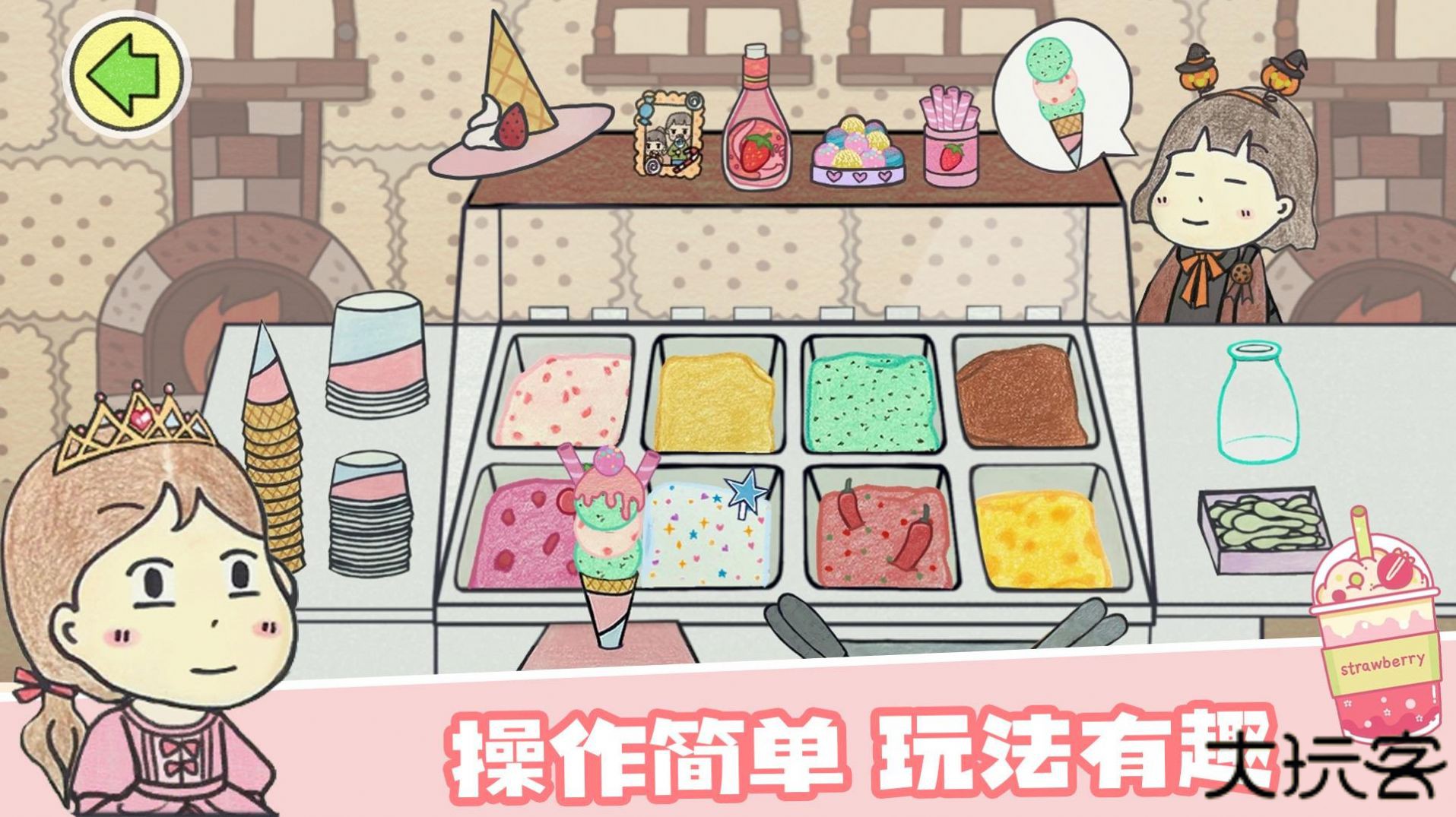 米加小镇假日餐厅