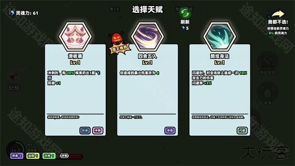 我不是魔王官方版