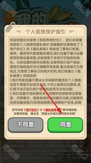 我的养老时光赚钱游戏