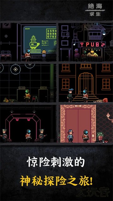 绝海求生下载 v1.5