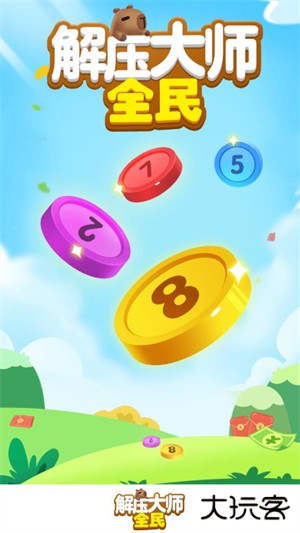 全民解压大师下载 v1.1.1