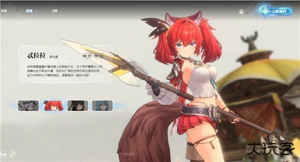 蓝色星原旅谣手游截图