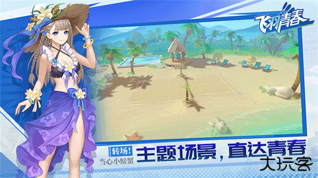 飞羽青春下载 v1.12.2