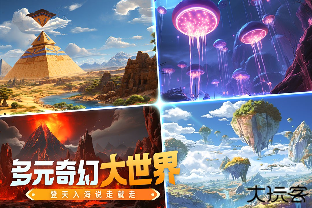 创造与魔法旧版下载 v1.0.0780