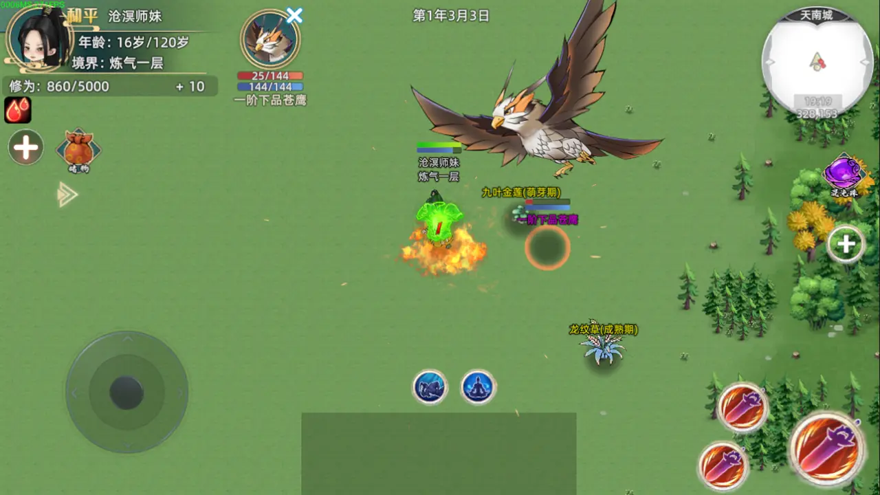 修仙家族模拟器2测试版下载 v1.2.7