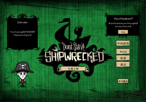 饥荒海难mod下载 v2.1.5646