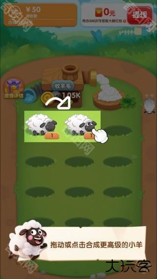 肥羊的发财之路