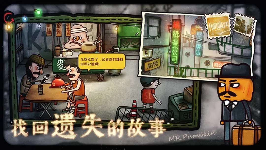 南瓜先生2全解锁免付费版下载 v1.0.15