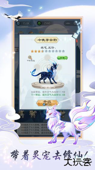 天天挂机修仙 破解版