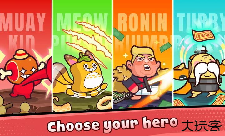 大坏蛋下载 v1.0.8