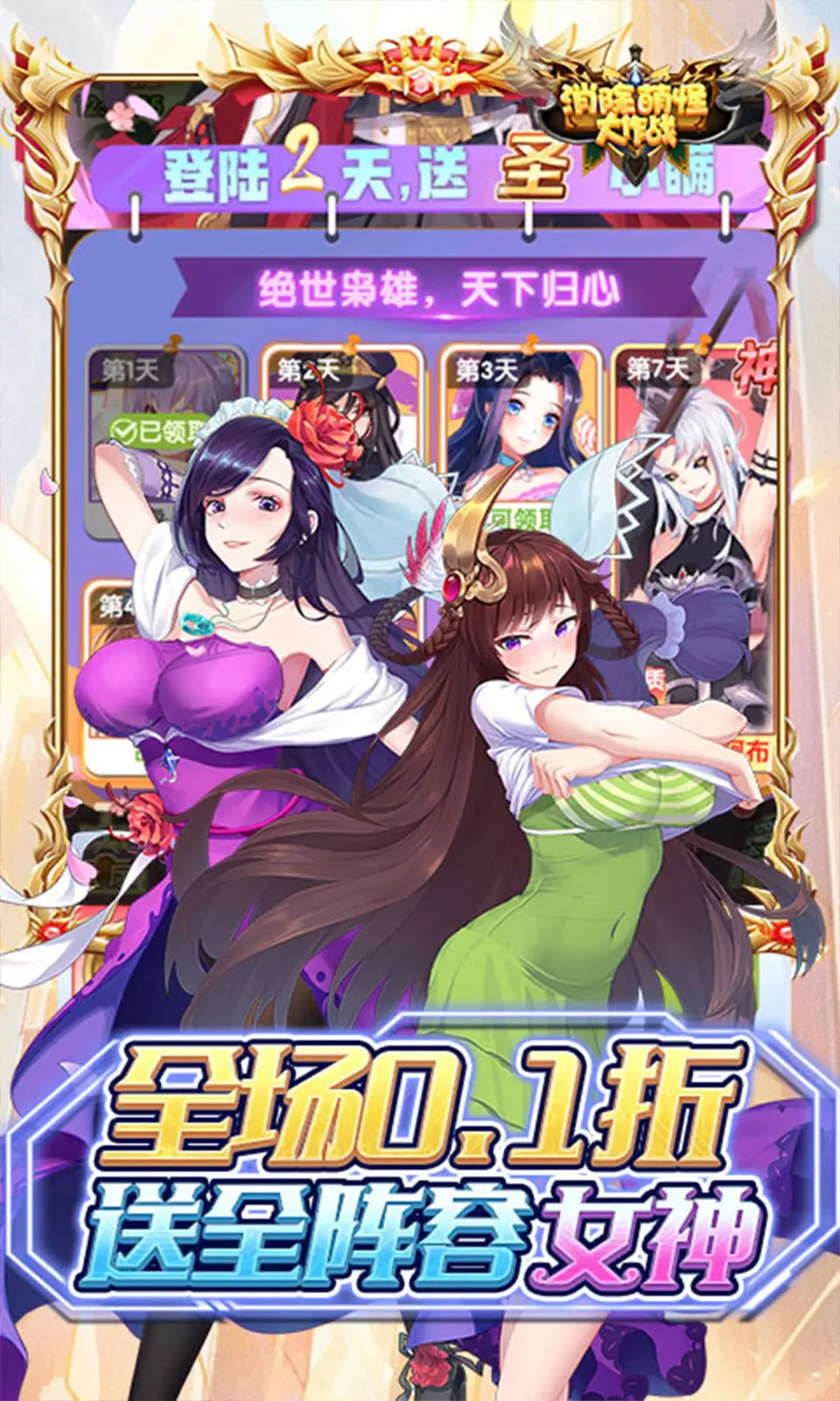 消除萌怪大作战下载 v1.1.0.00840025