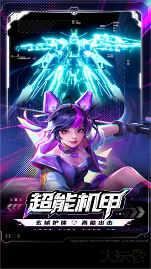 源星战域下载 v1.0.2