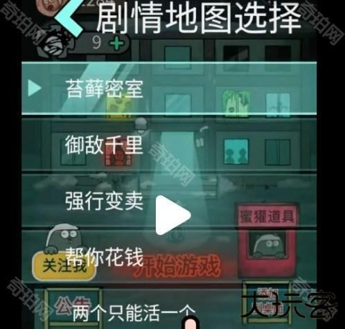 躺平发育大咪专属内测版