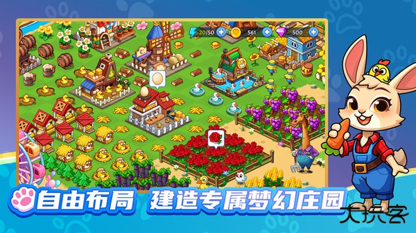 梦幻庄园下载 v1.0.4