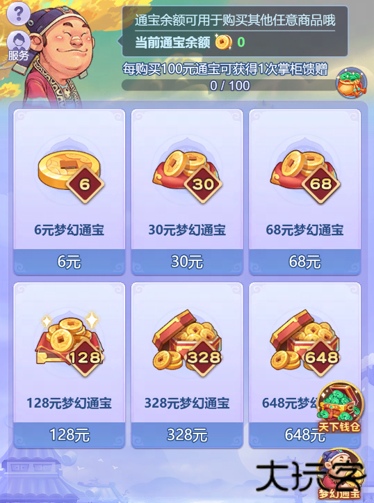 梦幻西游网页版