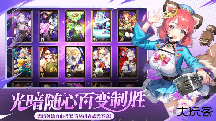 幻世契约下载 v1.0.0