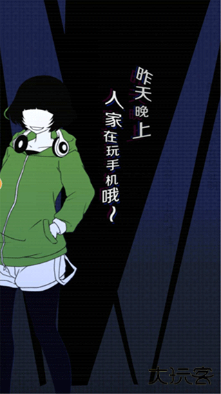 今天我也在监视你正版下载 v1.0.5