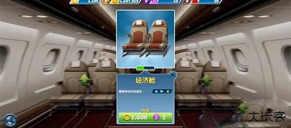 飞机大厨中文版