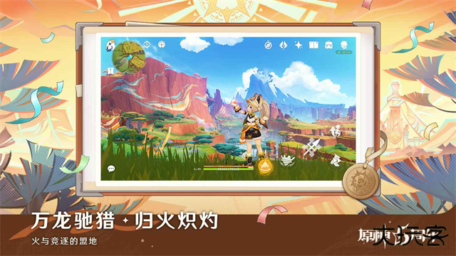 云原神wear手表版下载 v6.0.0