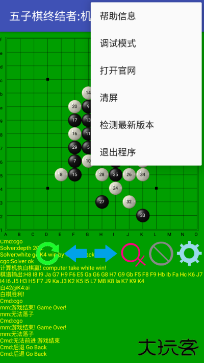 五子棋终结者安卓版下载 v2.22