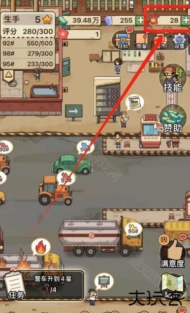 平安加油站免广告