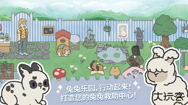兔兔乐园正版下载 v1.100
