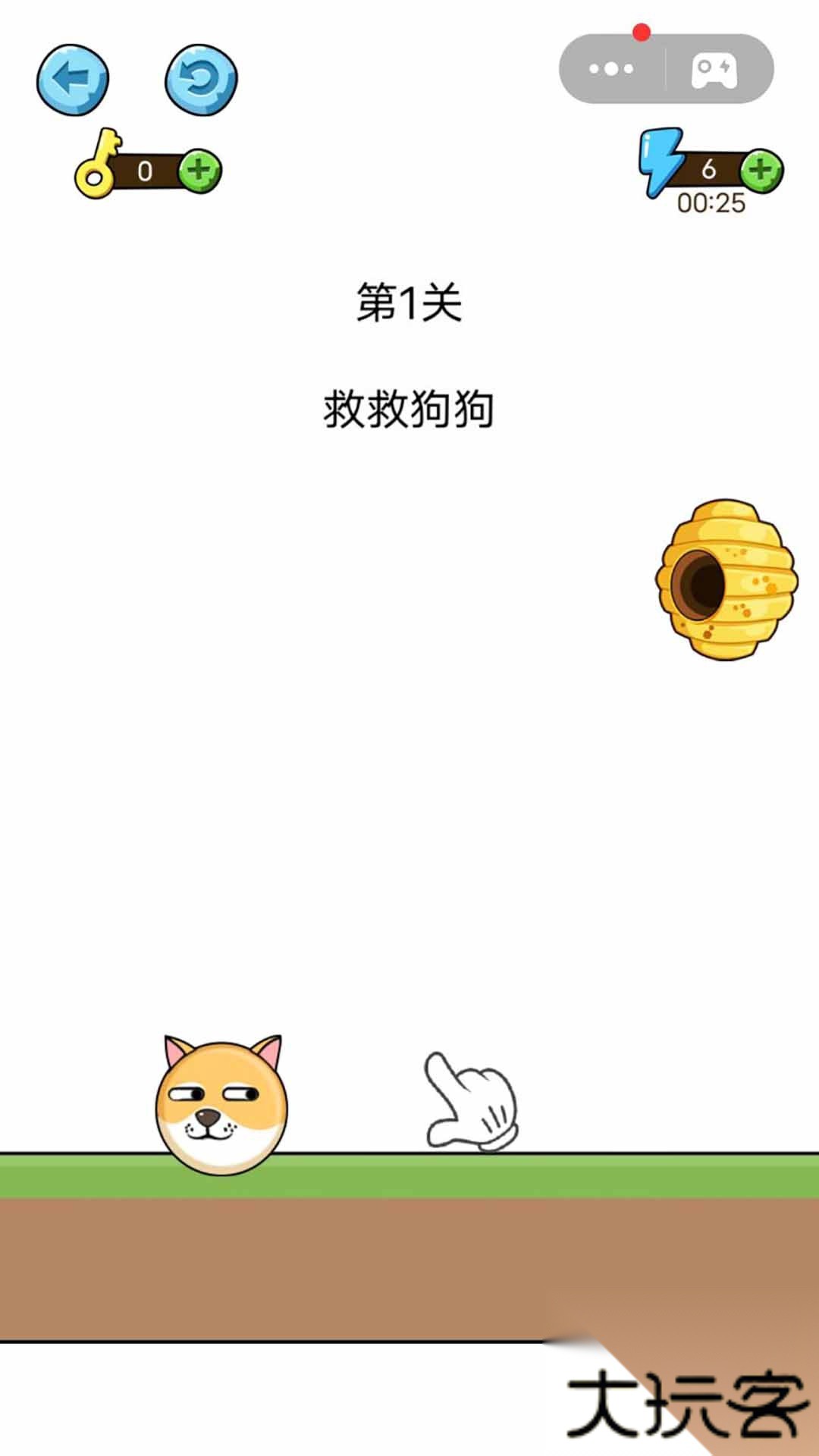 拯救小狗大作战