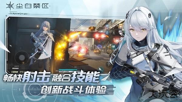 尘白禁区国际服下载 v3.0.0.77