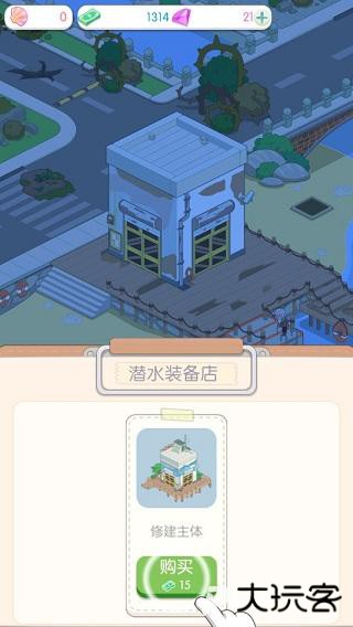 我的小海岛手机版