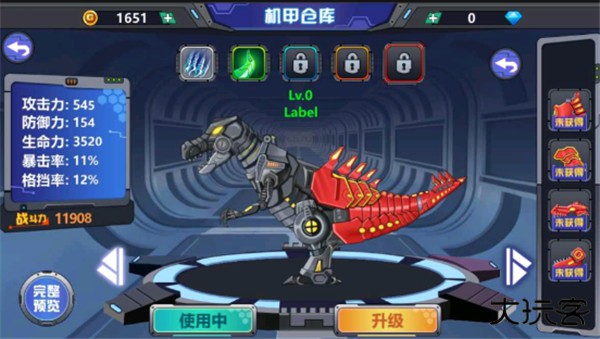 龙兽争霸2免广告版下载 v1.4.00