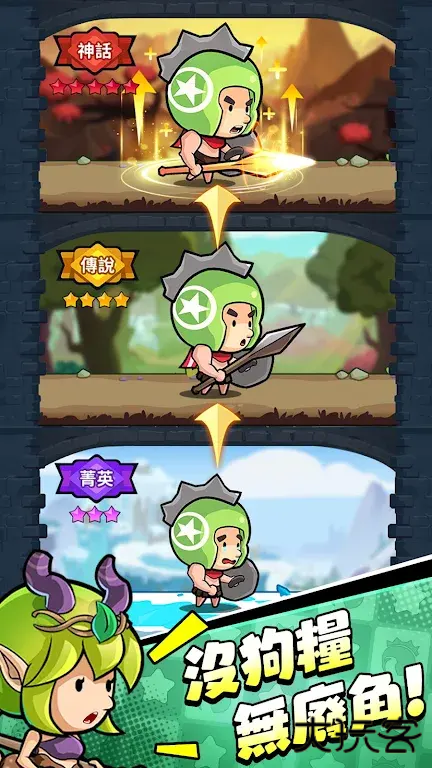 小勇者阿玛下载 v1.14.8