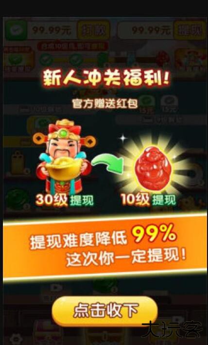 金涨钱高红包版