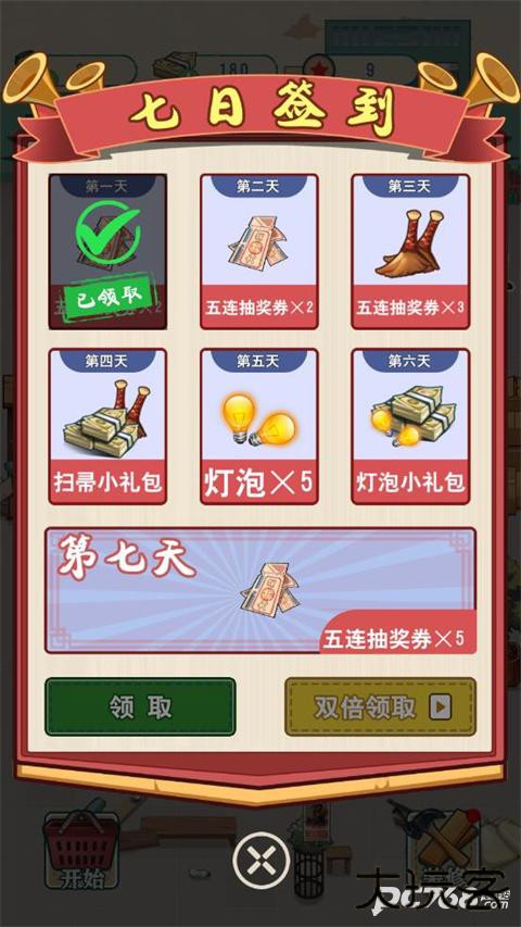 王保国的童年生活手机版